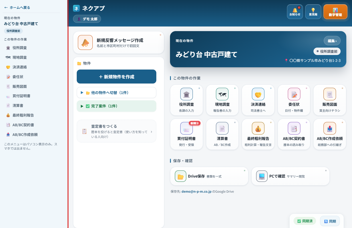 パソコンで開いたときの画面。左側にメニューが出ている